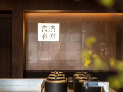 現代餐廳室內空間，牆面鋪設飾有中文字的陶瓷磚。