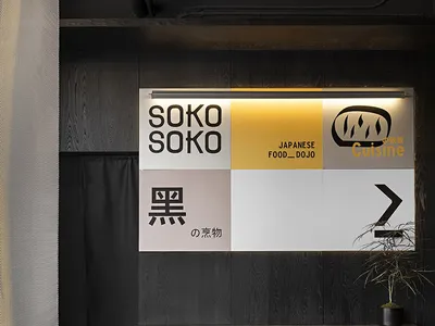 A modern restaurant interior with black timber paneling featuring the logo 'SOKO SOKO Japanese Food Dojo Cuisine'.
