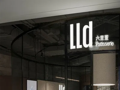 LLD 法式甜點店面，搭配玻璃窗與招牌
