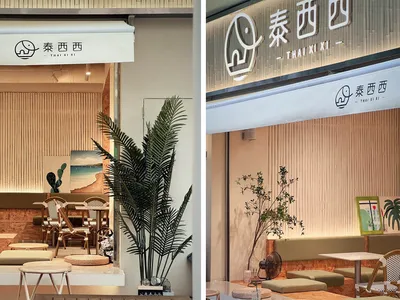 一張展示餐廳室內設計的照片，包含木質、布料、金屬與植物元素。