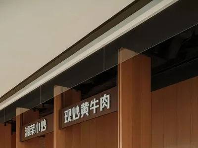 Modern food court with wooden counters and seating