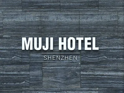 MUJI 深圳酒店室內，石牆背景