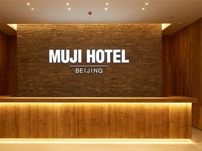 無印良品酒店北京大廳的現代木質接待櫃台。