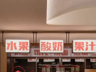 現代餐廳室內採用簡約設計，搭配木質家具、玻璃隔板與金屬點綴。