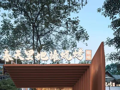 Cozy Asian restaurant with a unique tree trunk structure, red roof, and well-lit interior with dining tables and chairs