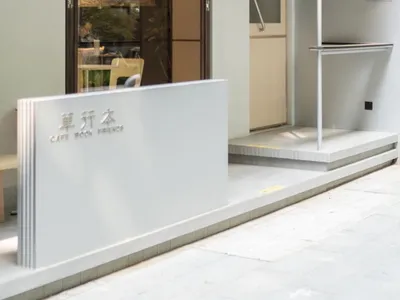 Spacious restaurant interior with modern design, glass doors, and comfortable seating areas