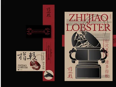 Two red posters with Asian writing on a black background, possibly promotional materials for a lobster restaurant or store