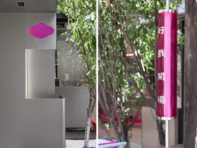 粉色牆面的現代衛浴區含洗手台，以及冰箱、餐桌與椅子的廚房區，採光充足、線條乾淨的中性色調空間
