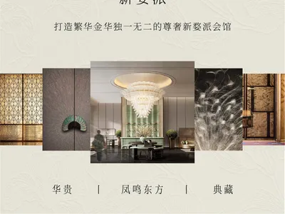 A luxurious hotel lobby with a large chandelier, potted plants, and a sophisticated atmosphere