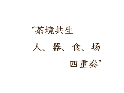 舒適的生活空間中有棕色的地板、沙發、椅子和壁上的中文書法