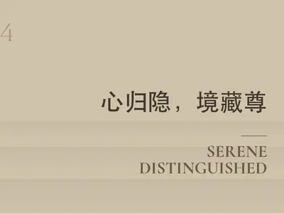 溫馨的餐廳採用棕色色調，配有木質餐桌和舒適的座椅，窗戶灑入自然光線