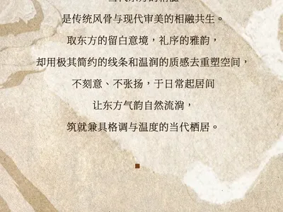特寫中性米白與米色調的原始抹灰肌理牆面，帶有藝術撕紙邊緣，呈現優雅的中英文字，主題為現代東方美學。