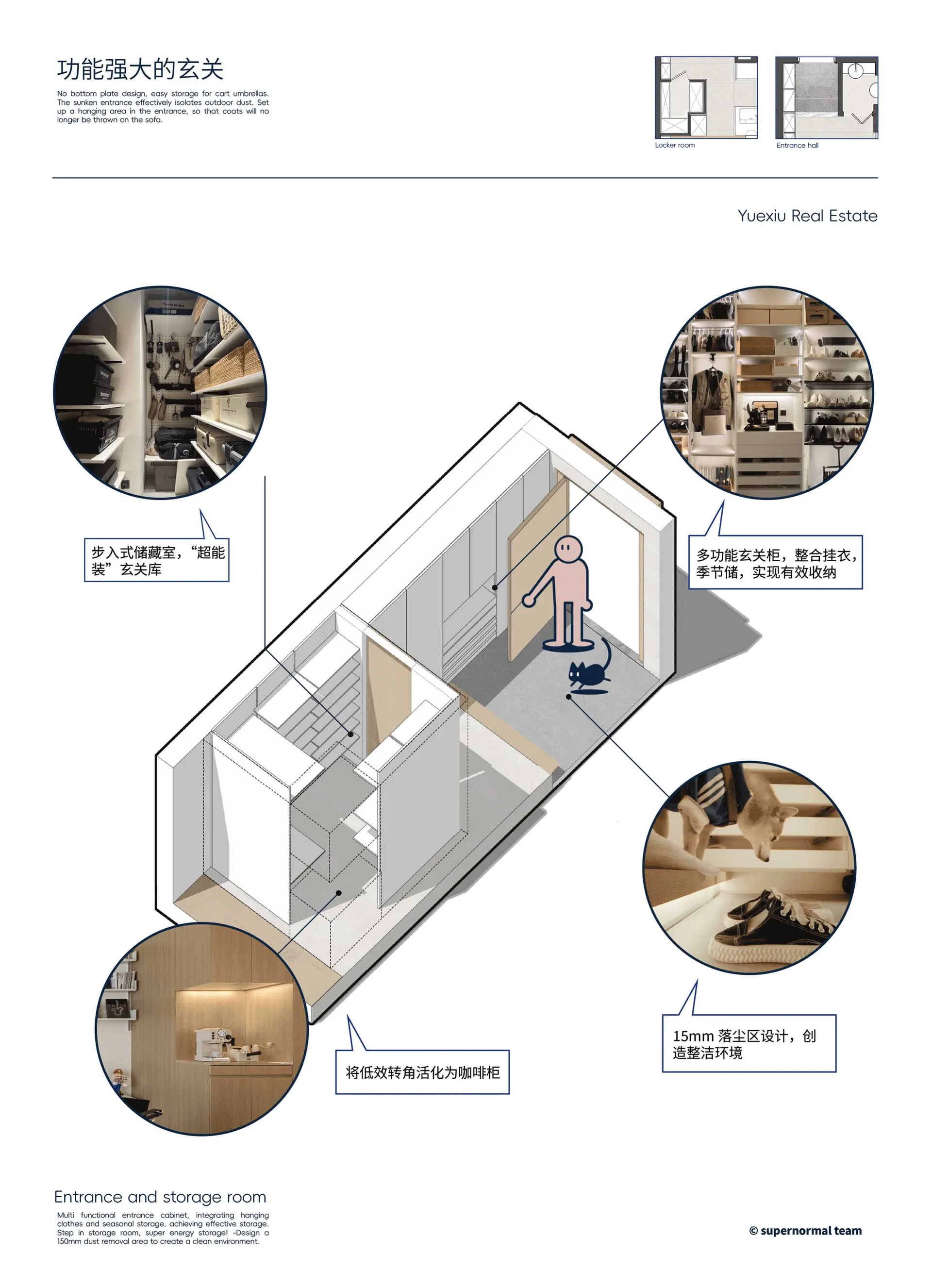 3D architectural plan of a modern entrance and storage room showing organizational features and storage solutions.