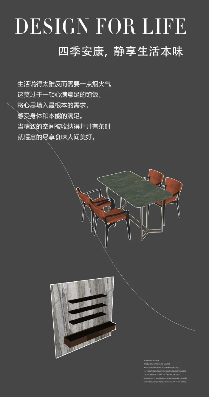 現代住宅餐廳,搭配大理石餐桌、金屬餐椅與皮革細節。