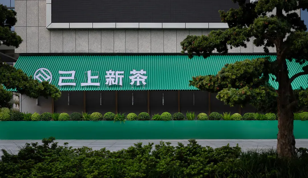A storefront with a green awning and white text.