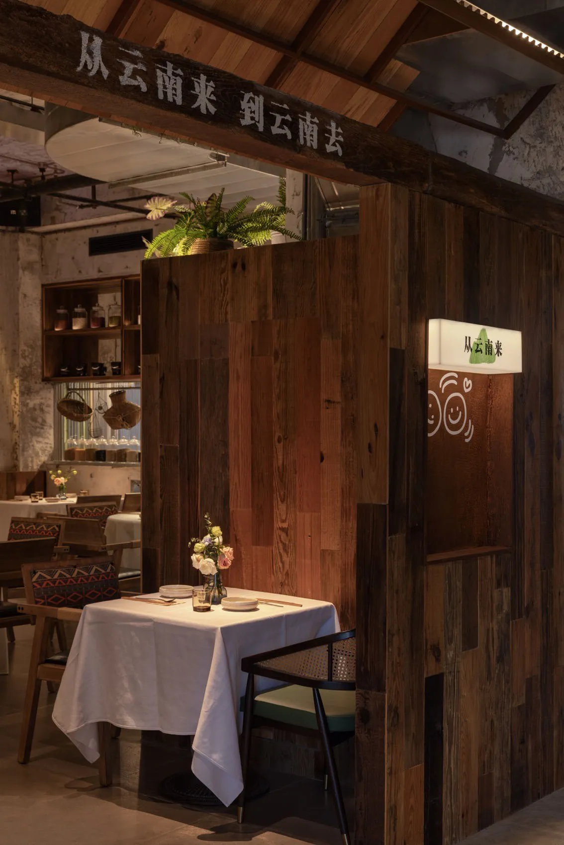 舒適的工業風餐廳室內，搭配木質牆面與餐桌擺設。