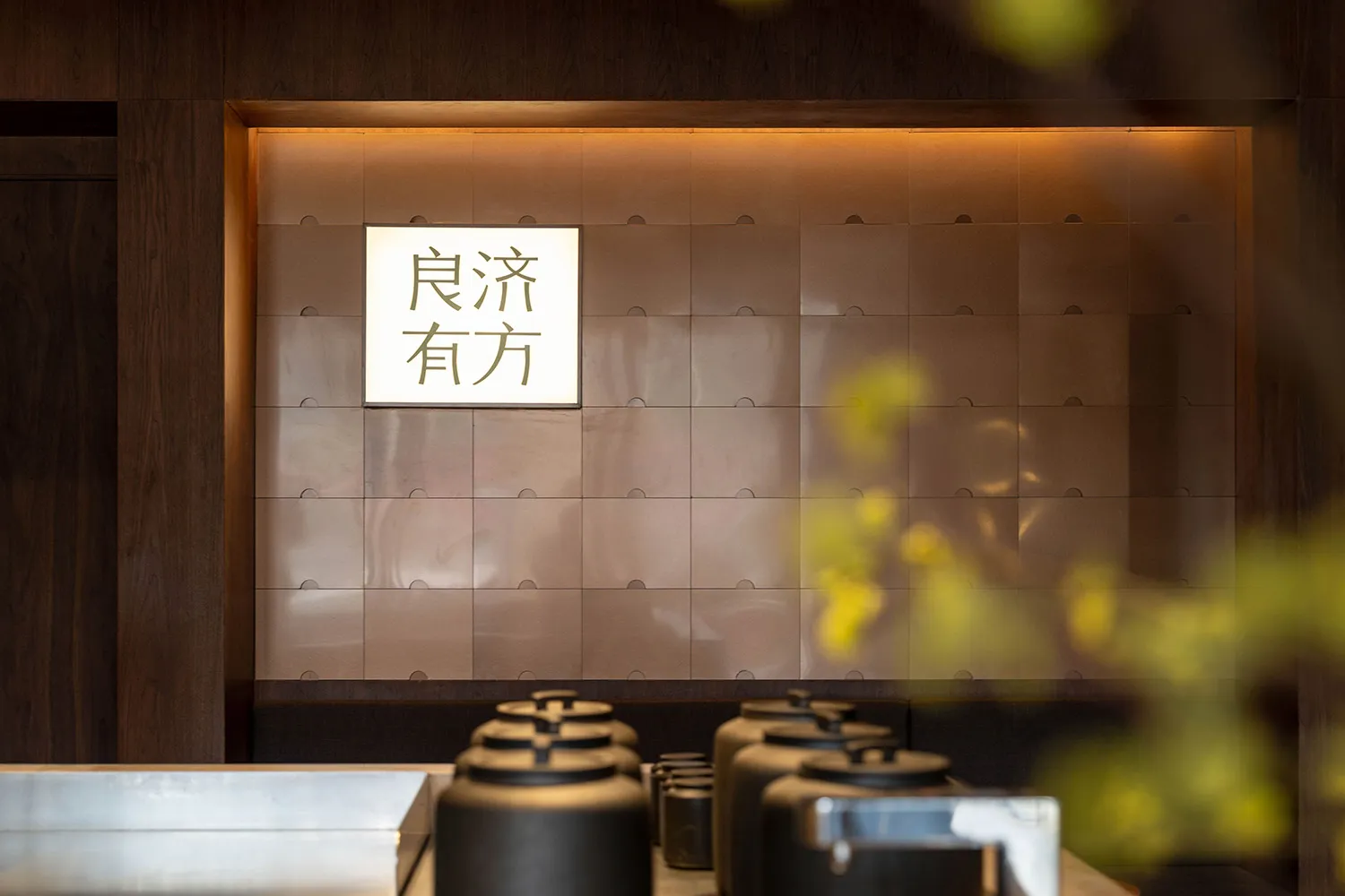 A modern restaurant interior with ceramic tiles adorned with Chinese characters.