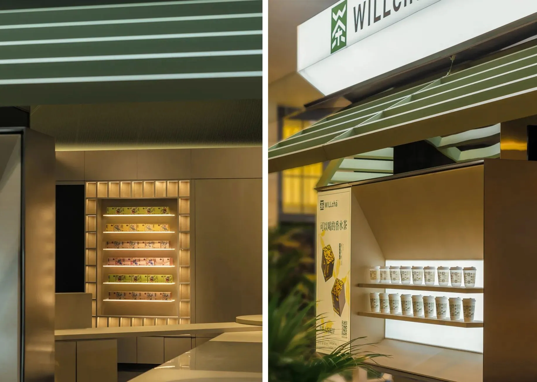 一間燈光明亮的零售茶店,採用現代設計與木質及燈光等材質。