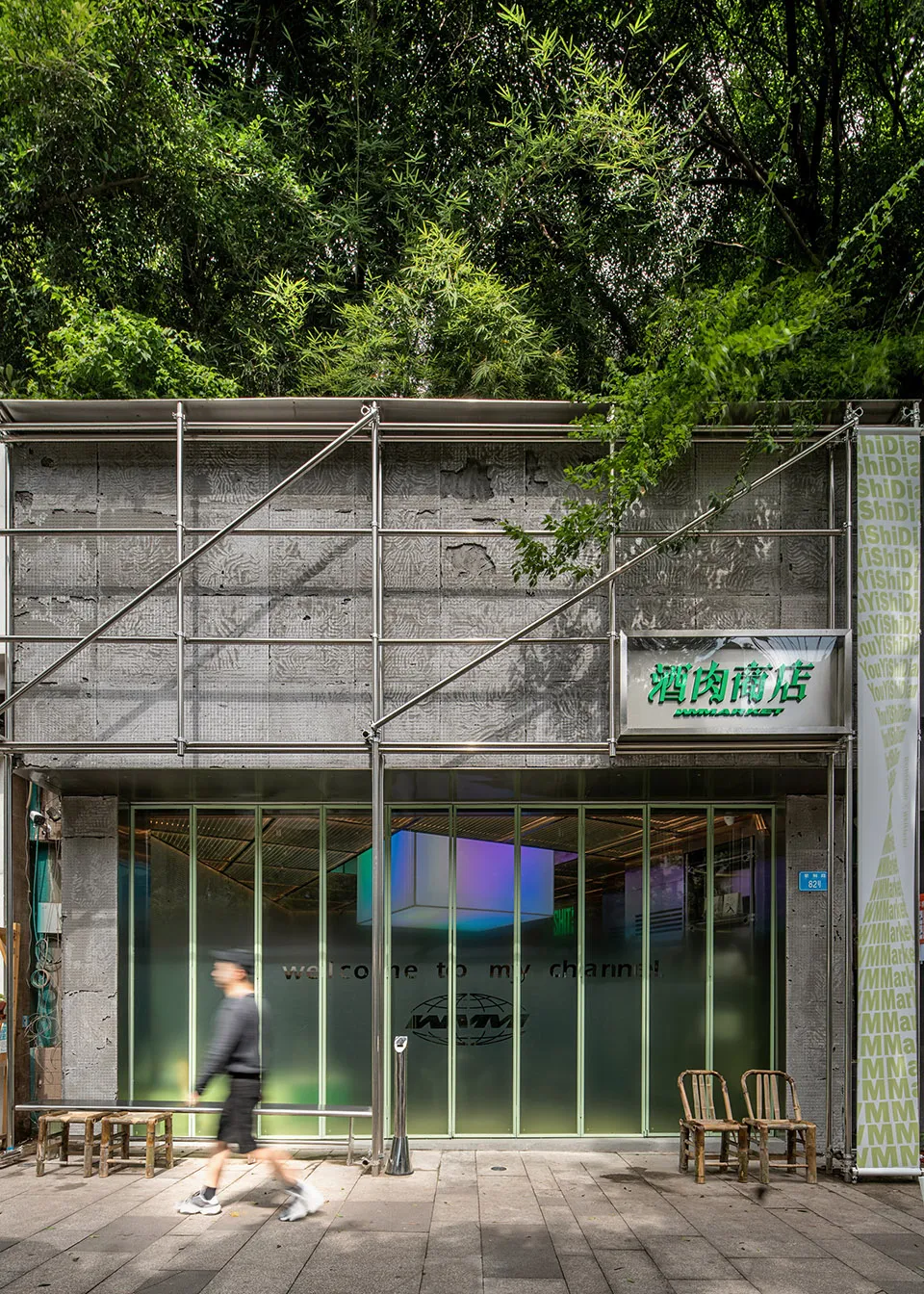 金屬店面搭配綠色玻璃面板與綠色招牌。