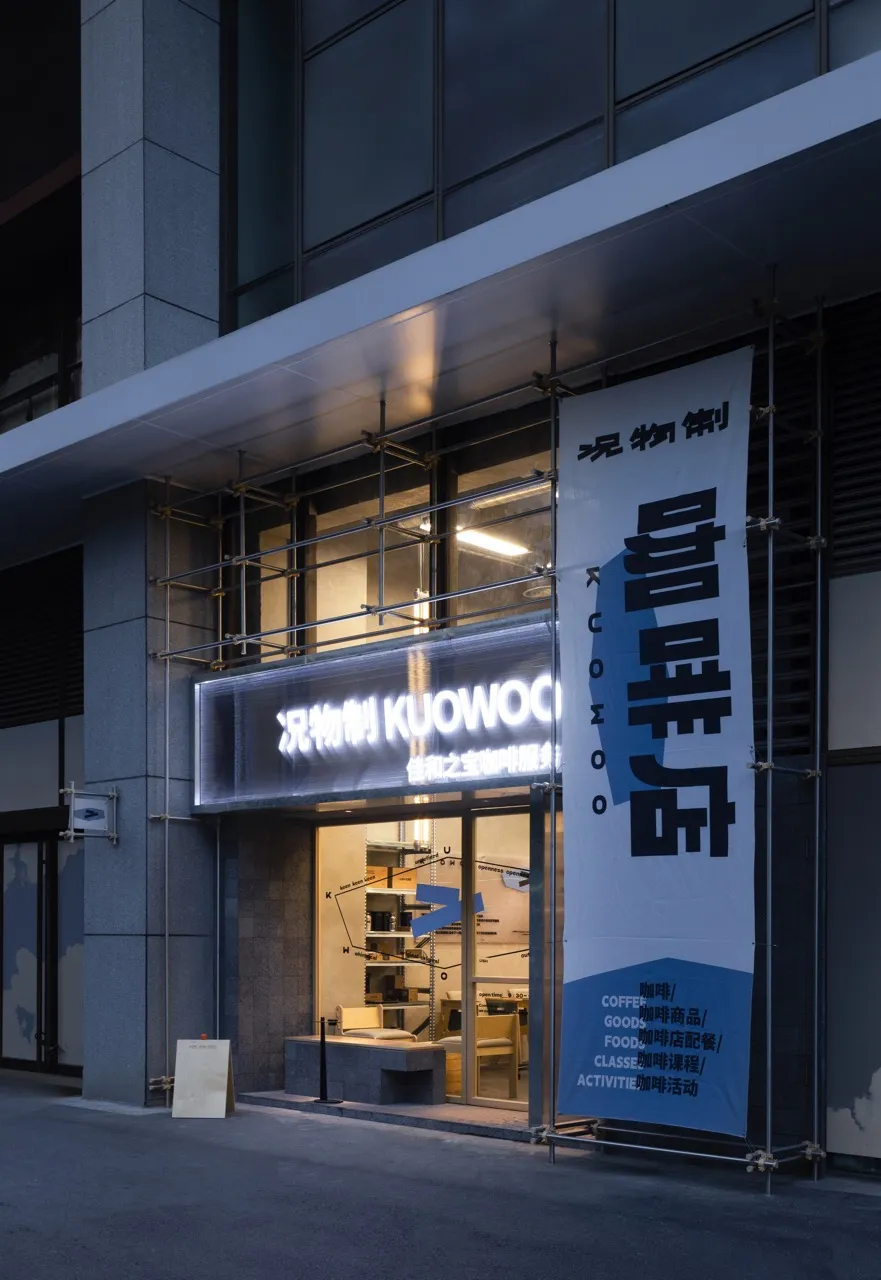 店面採用藍色招牌與白色遮陽篷，呈現現代簡約風格。