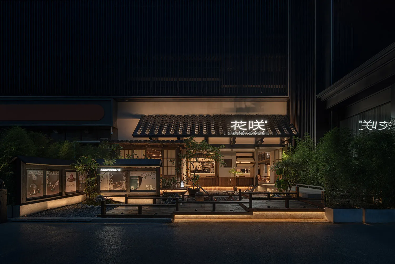 夜晚的傳統日式餐廳，木造建築搭配瓦片屋頂