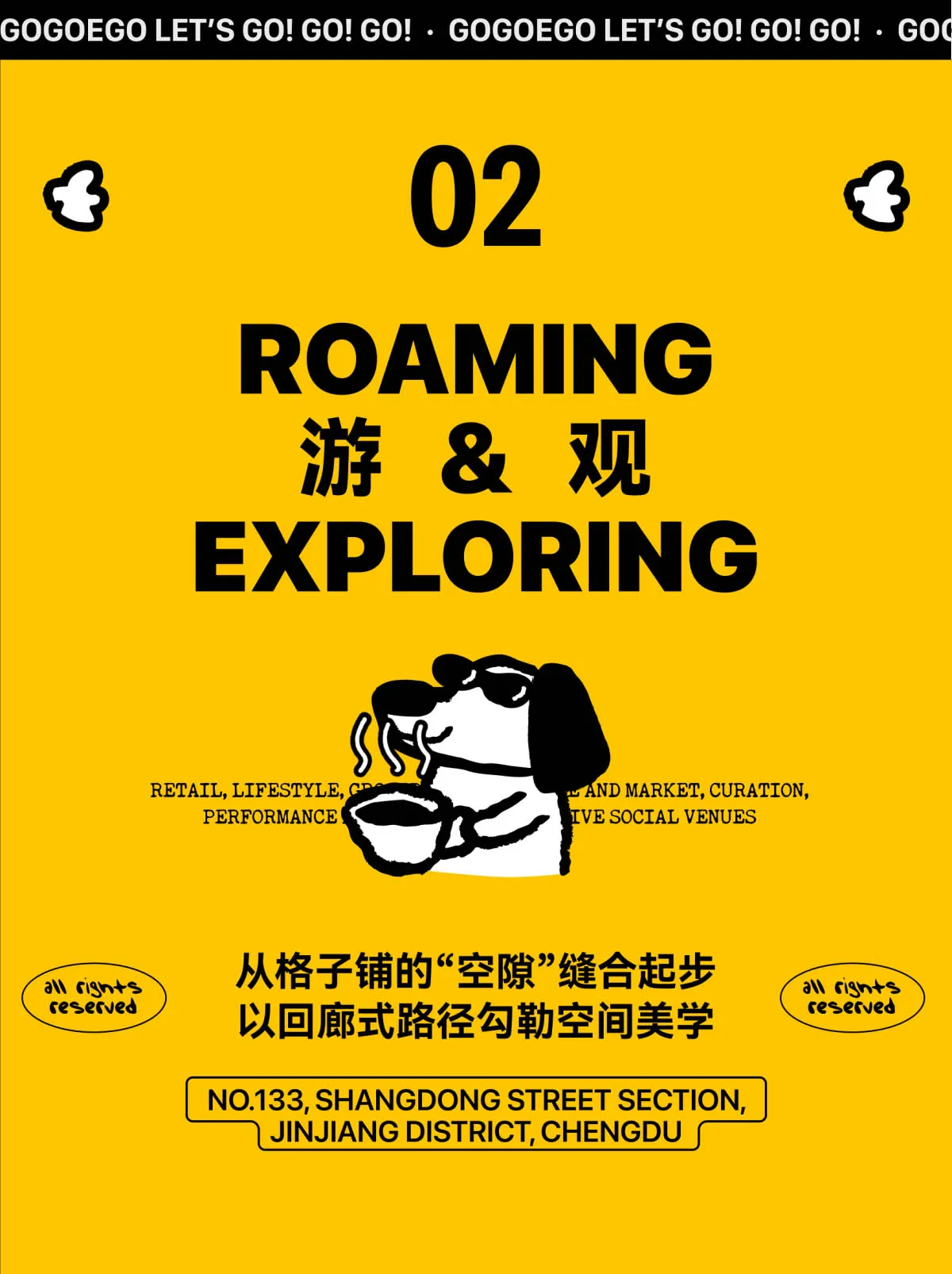 黃色海報搭配黑色文字，圖中一隻狗正在喝咖啡，宣揚探索主題。