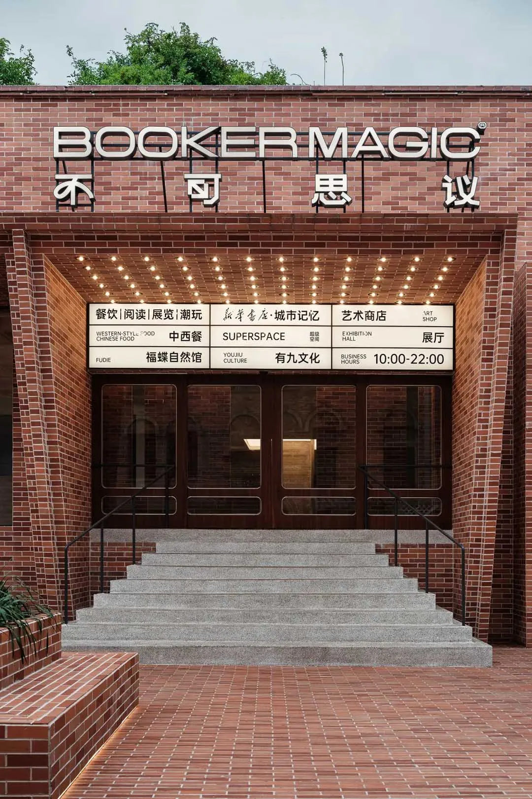 A brick building with a sign reading 'Booker Magic' and a marquee listing various amenities.
