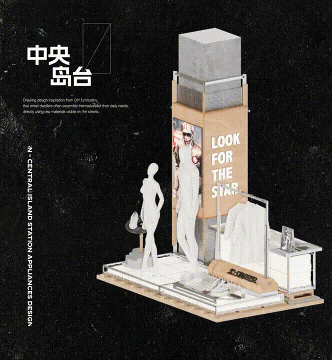 An industrial-style retail display with a wooden structure and a screen displaying the text 'LOOK FOR THE STAR'.