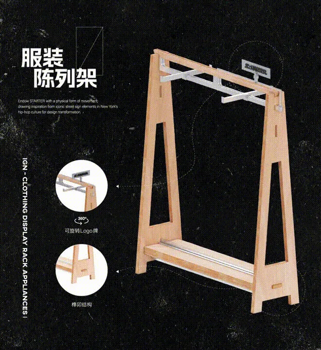 A modern wooden clothing display rack with a 360-degree rotatable logo sign and support function for retail or commercial env