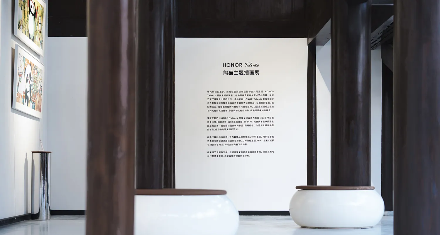 An exhibition wall displaying information about the Honour Talents Panda Exhibition.