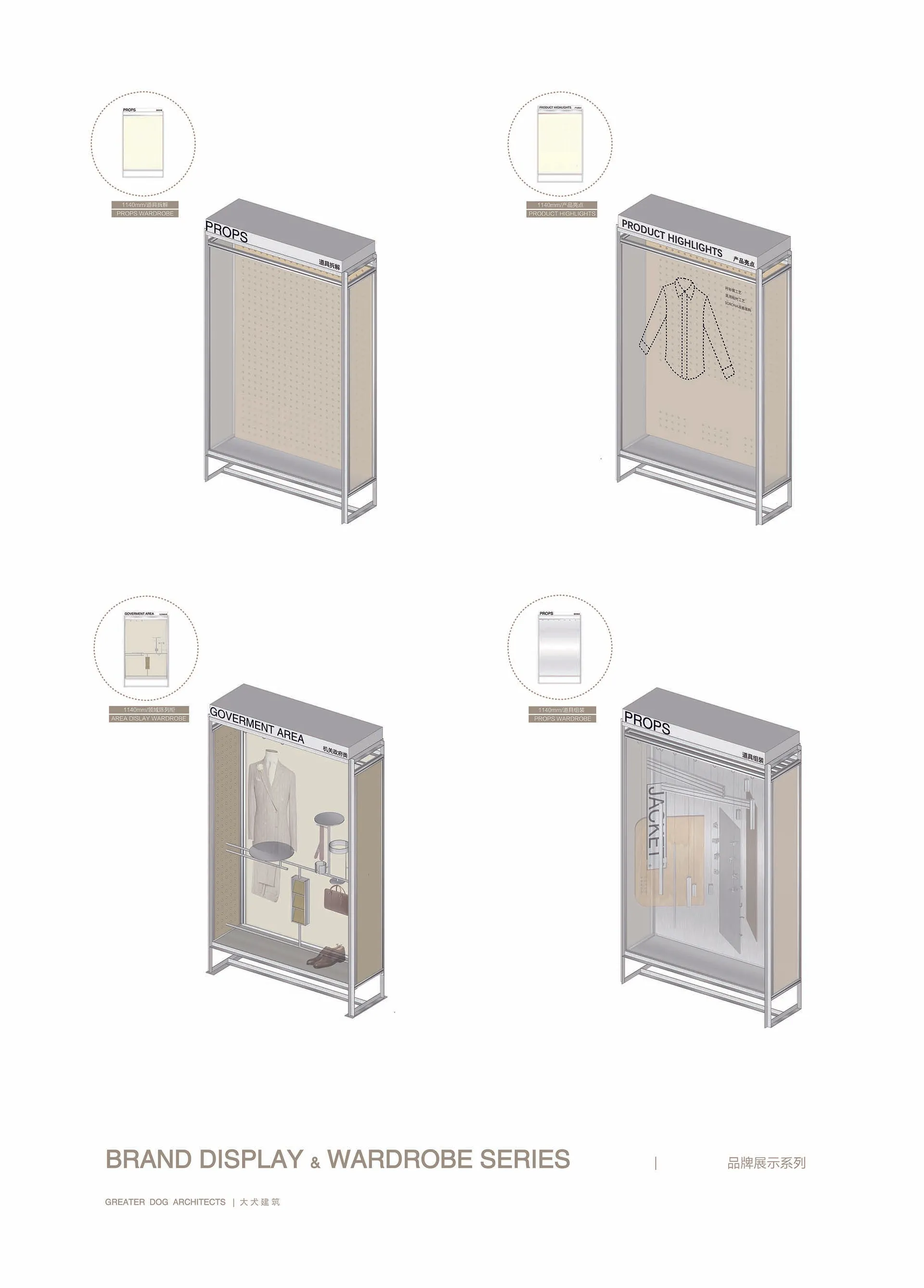 A series of wardrobe display units featuring metallic frames and glass panels.