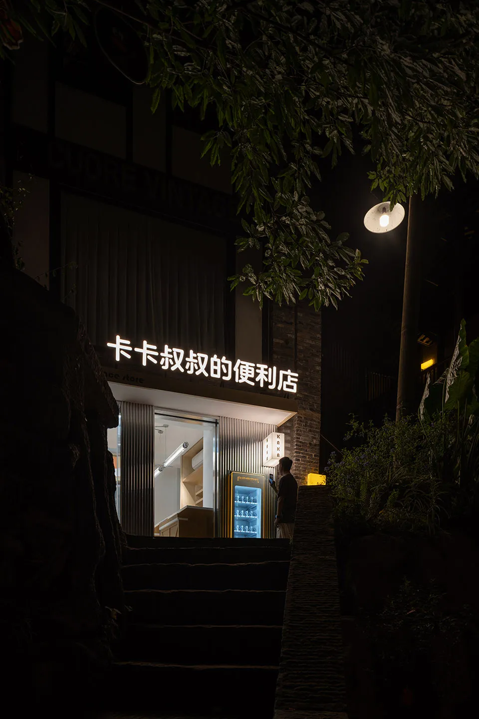 夜晚的現代店面,擁有混凝土外觀