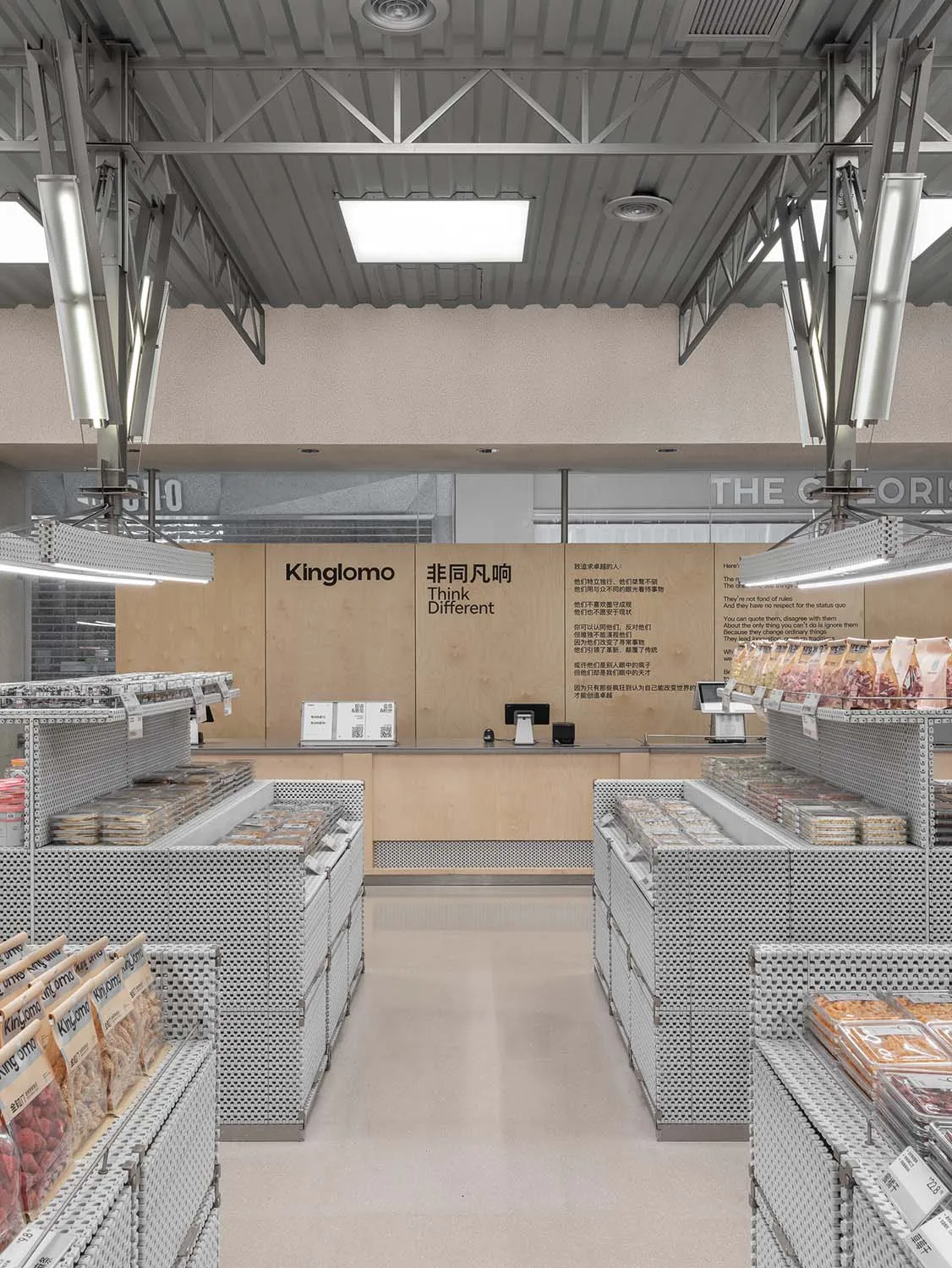 Modern retail space with metal and wood design elements on shelves and a counter.