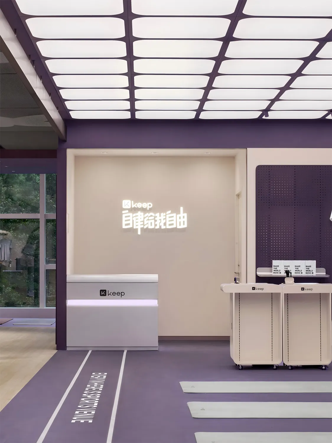 現代運動診所室內,紫色地板搭配白色牆面。