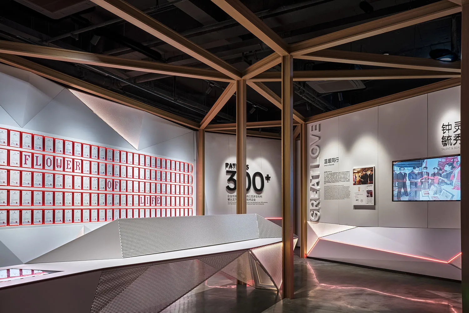 現代展覽空間,牆面展示金屬元素與證書,紅色燈光照亮。