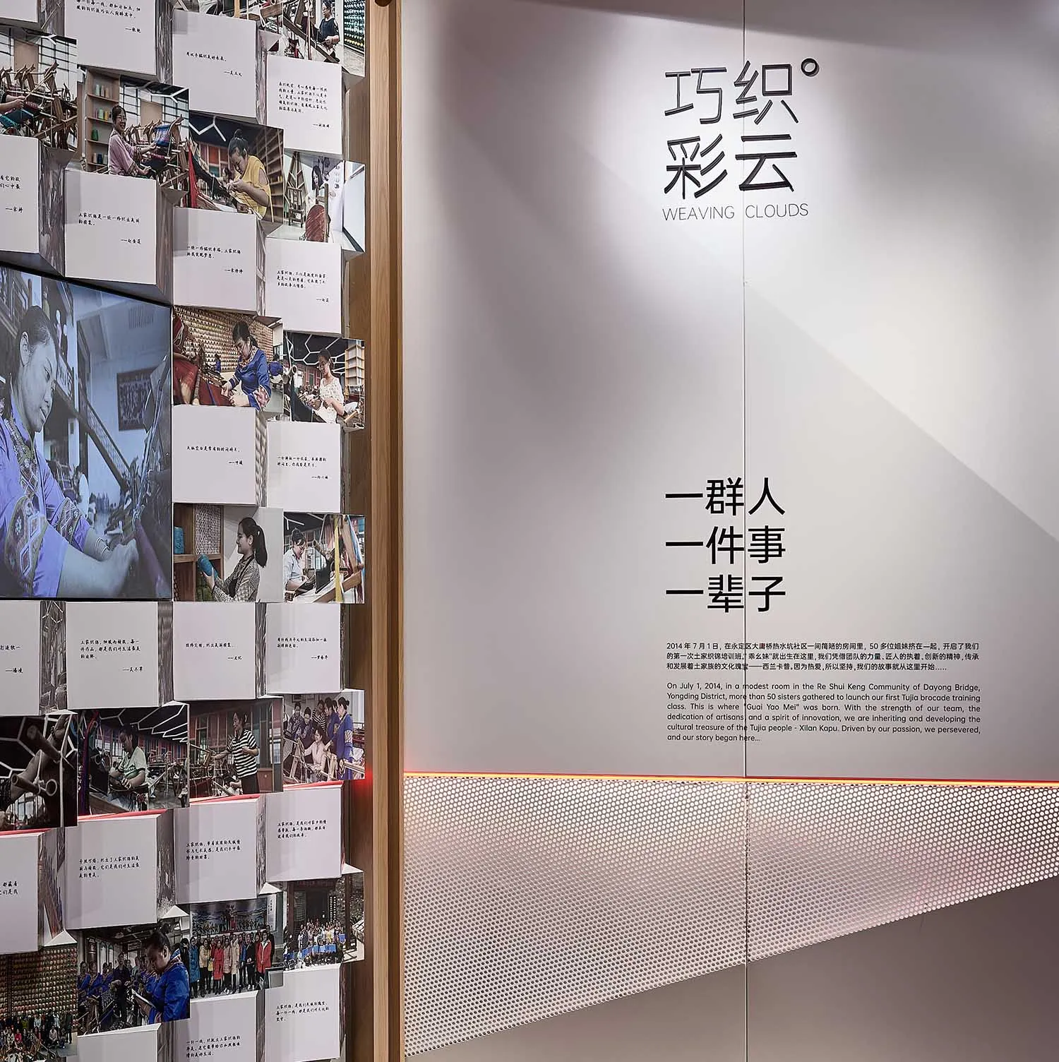 Digital exhibit design featuring a series of photos and text panels showcasing the cultural heritage of the Tujia people.