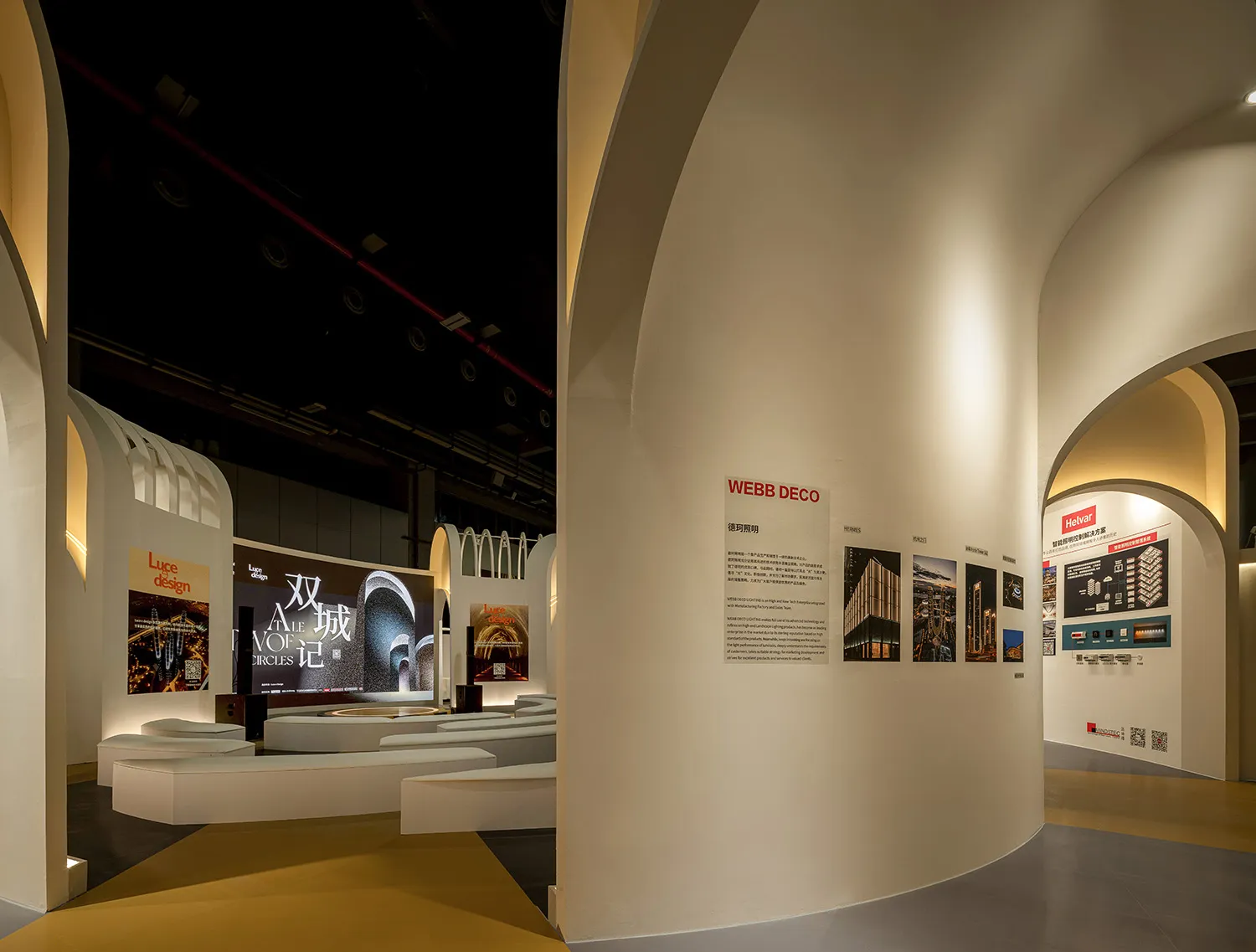展覽空間設有拱門入口、圓形圖案與燈光照明的展示區。