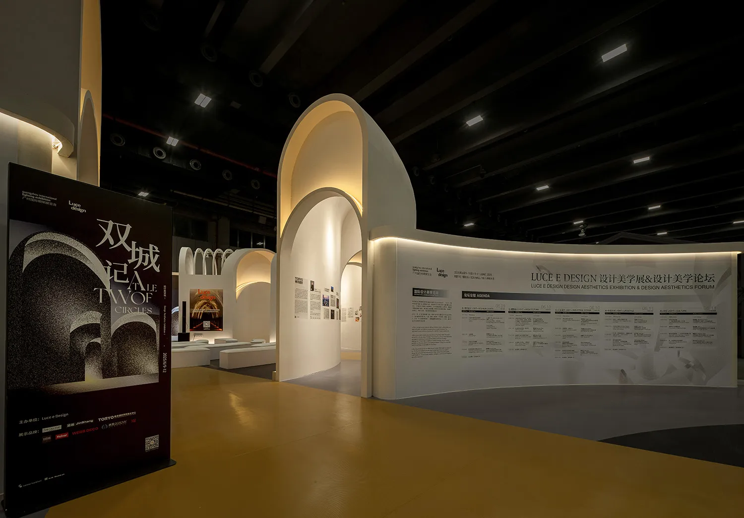 簡約展覽空間,搭配白色拱形建築元素。