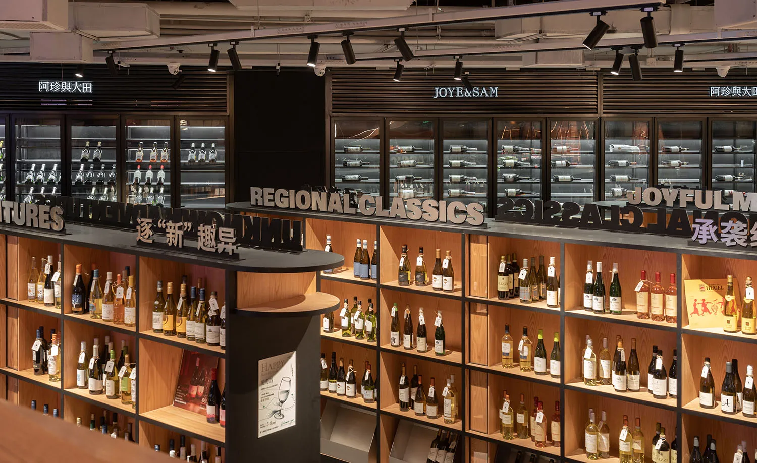 Interior design of a wine shop featuring wooden shelves, metallic accents, and glass displays.