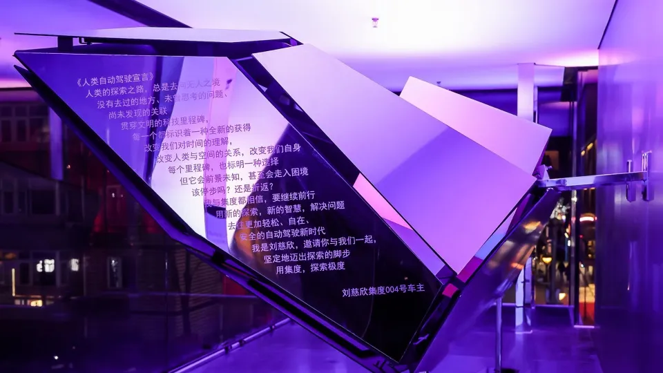 現代裝置藝術,展現黑色玻璃與金屬表面。