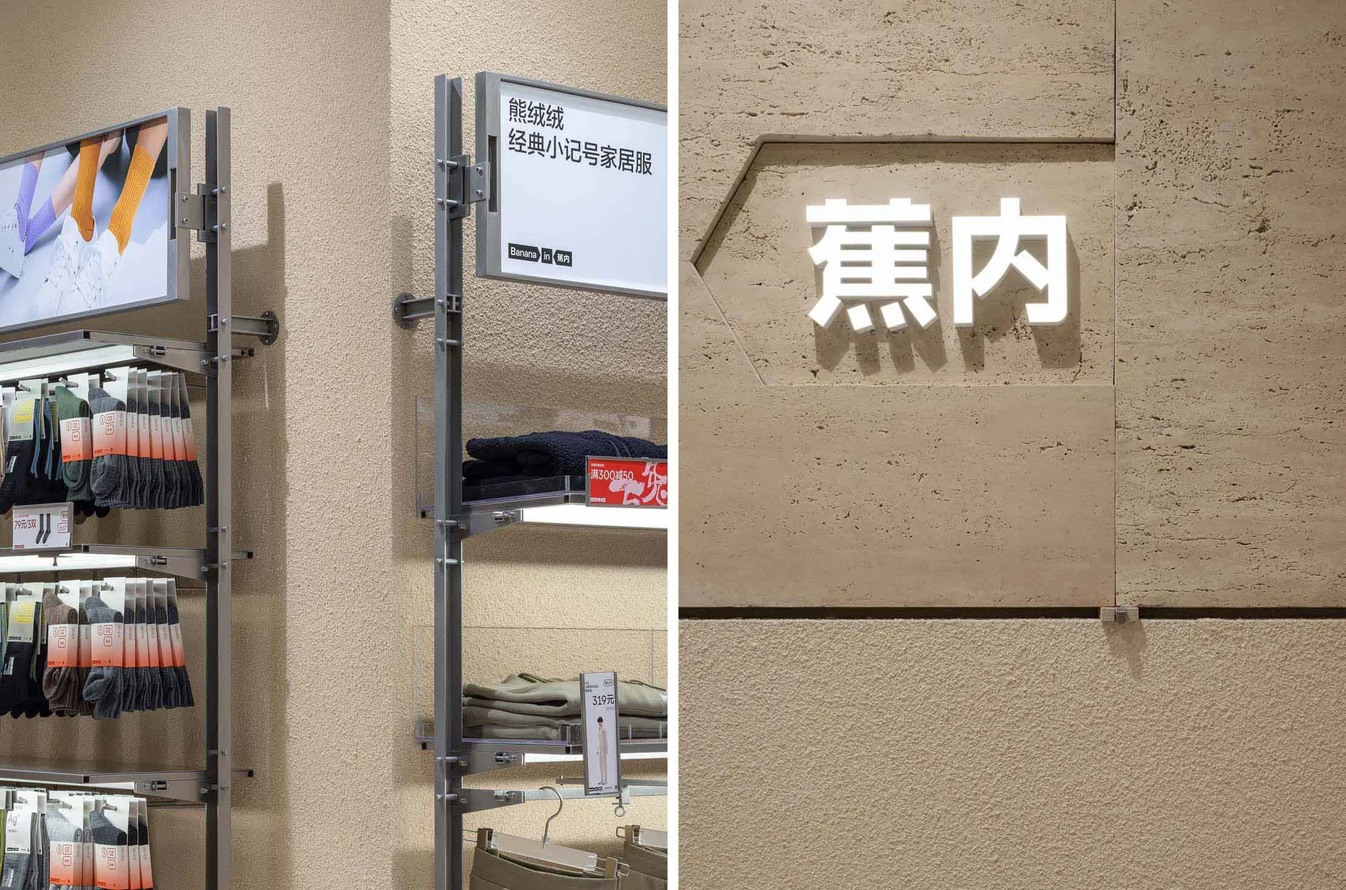極簡零售空間，採用混凝土表面與簡約設計。