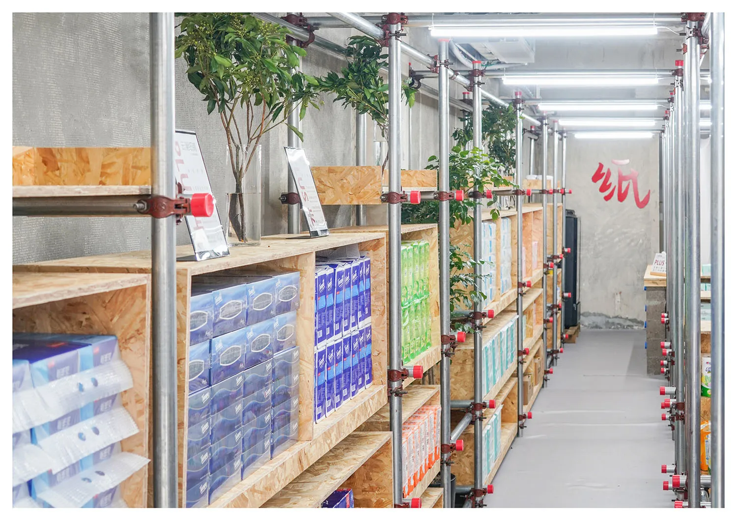 工業風木製儲物架,搭配綠植與標誌,置於簡約室內空間