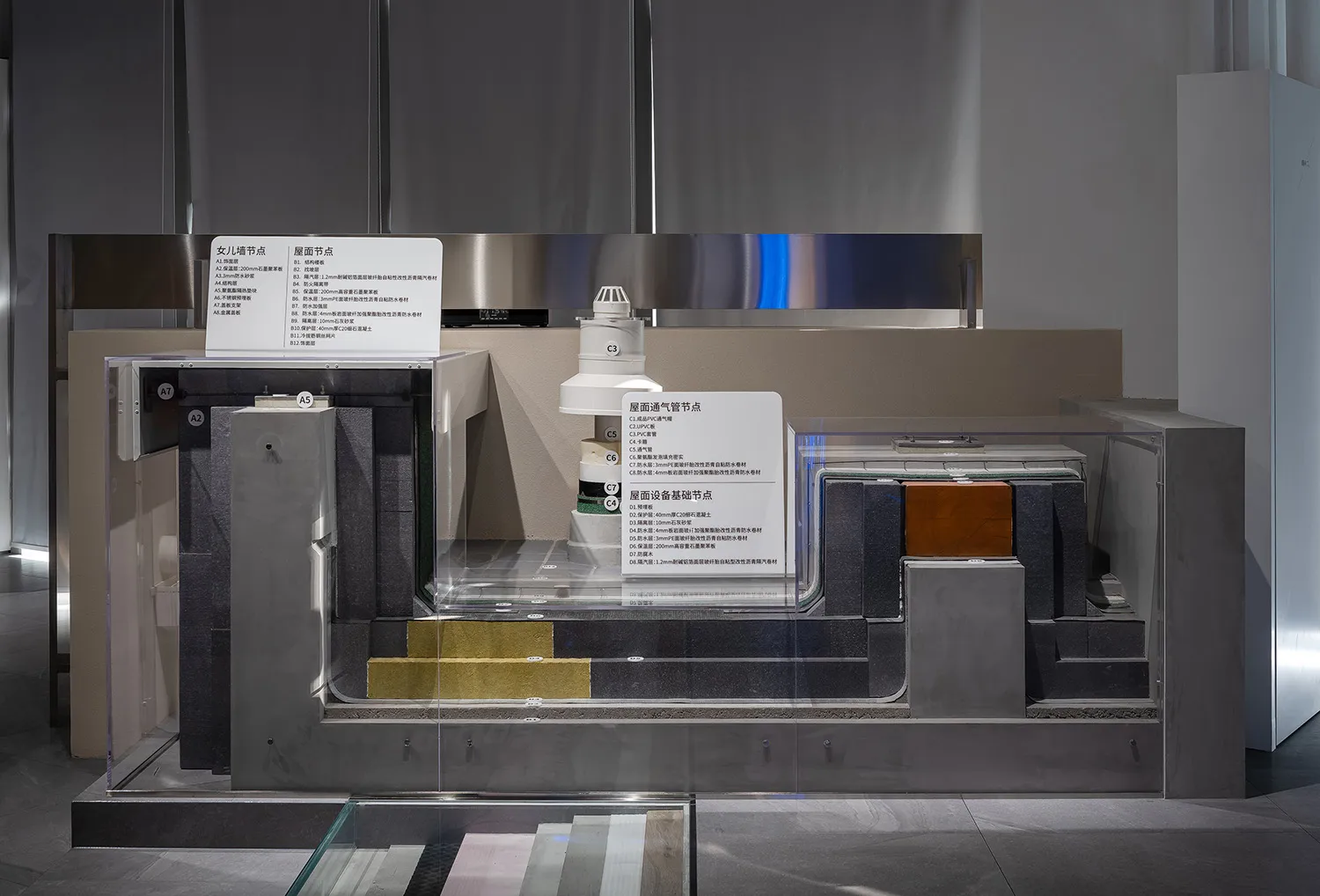 A display of architectural materials with descriptions of each section.