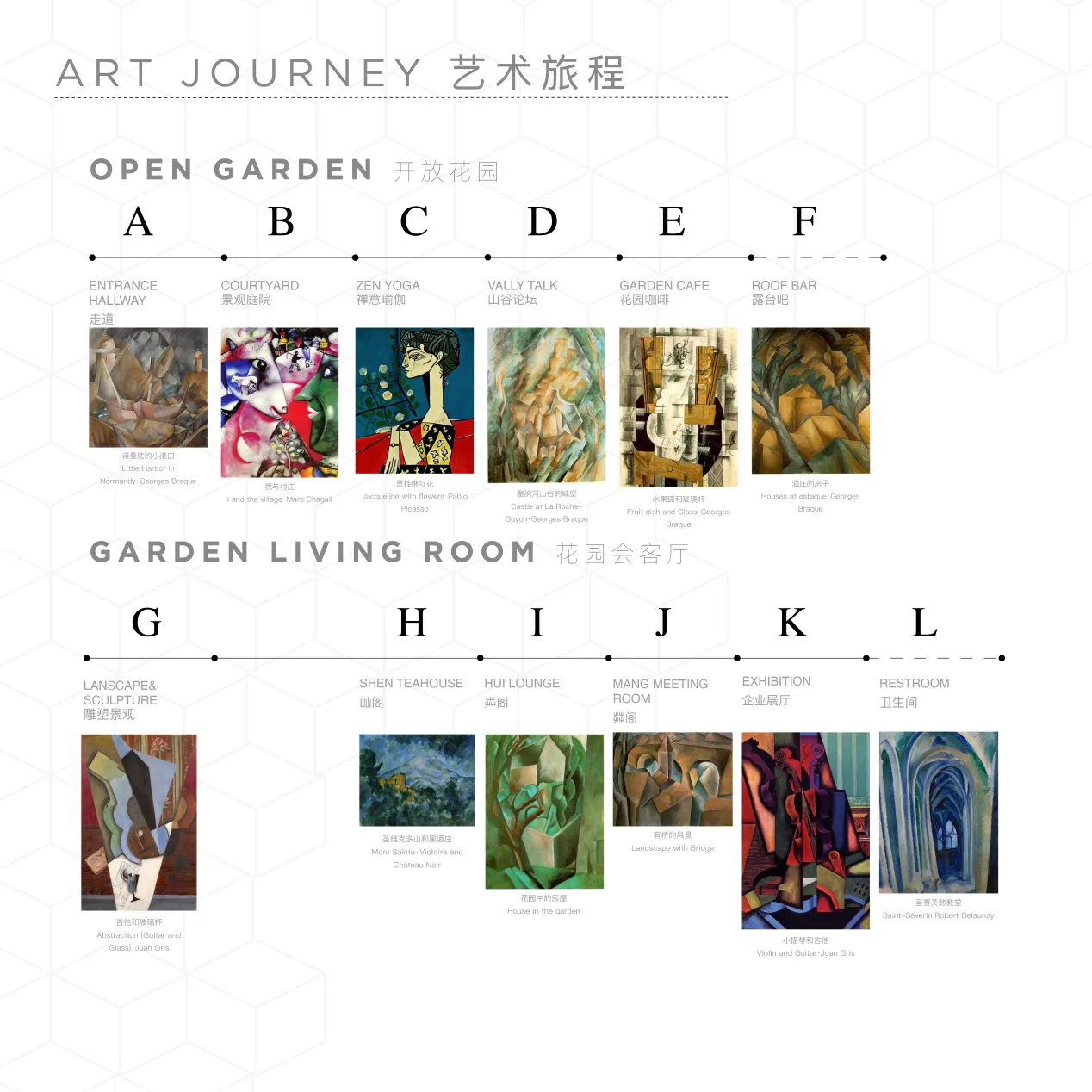 開放式花園藝術之旅景觀雕塑