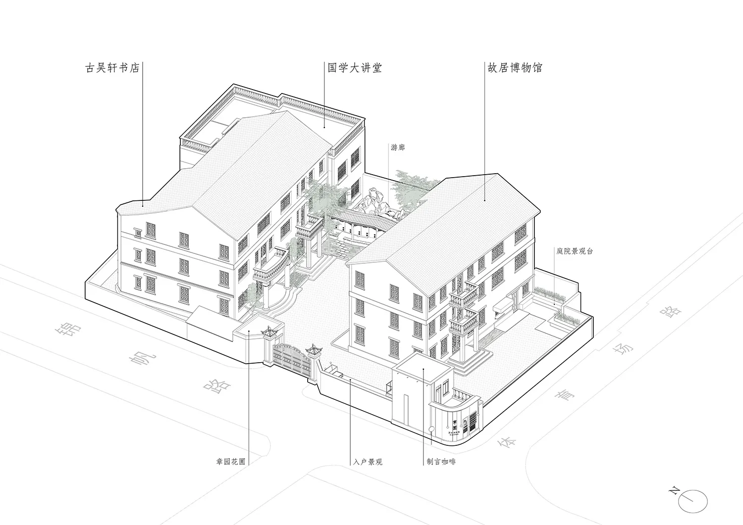 Isometric architectural drawing of a traditional Chinese courtyard house with labeled functional zones, including a bookstore