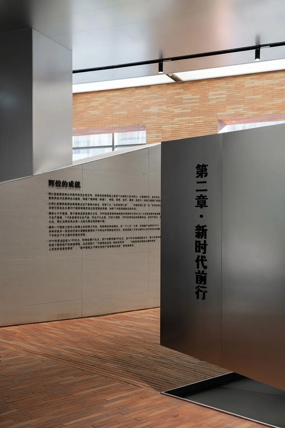 A modern exhibition interior featuring a metallic display structure.