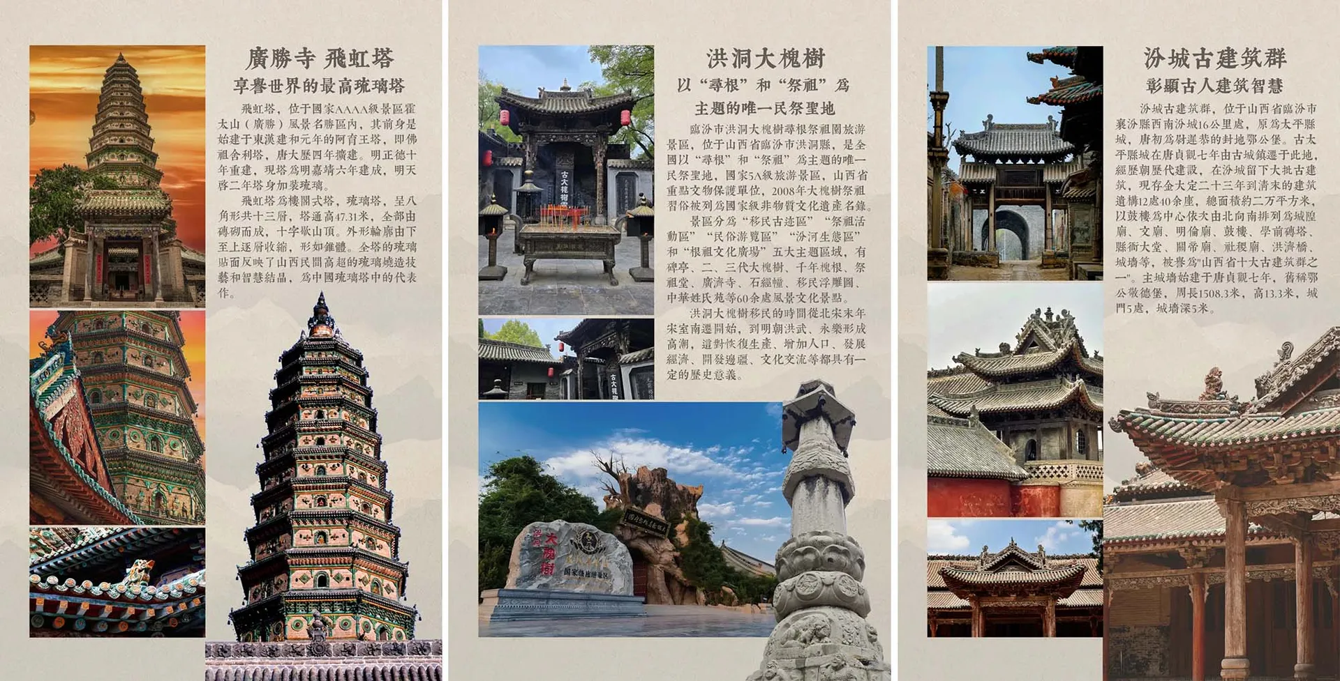 多張歷史塔樓與紀念碑的照片,展示其建築細節。