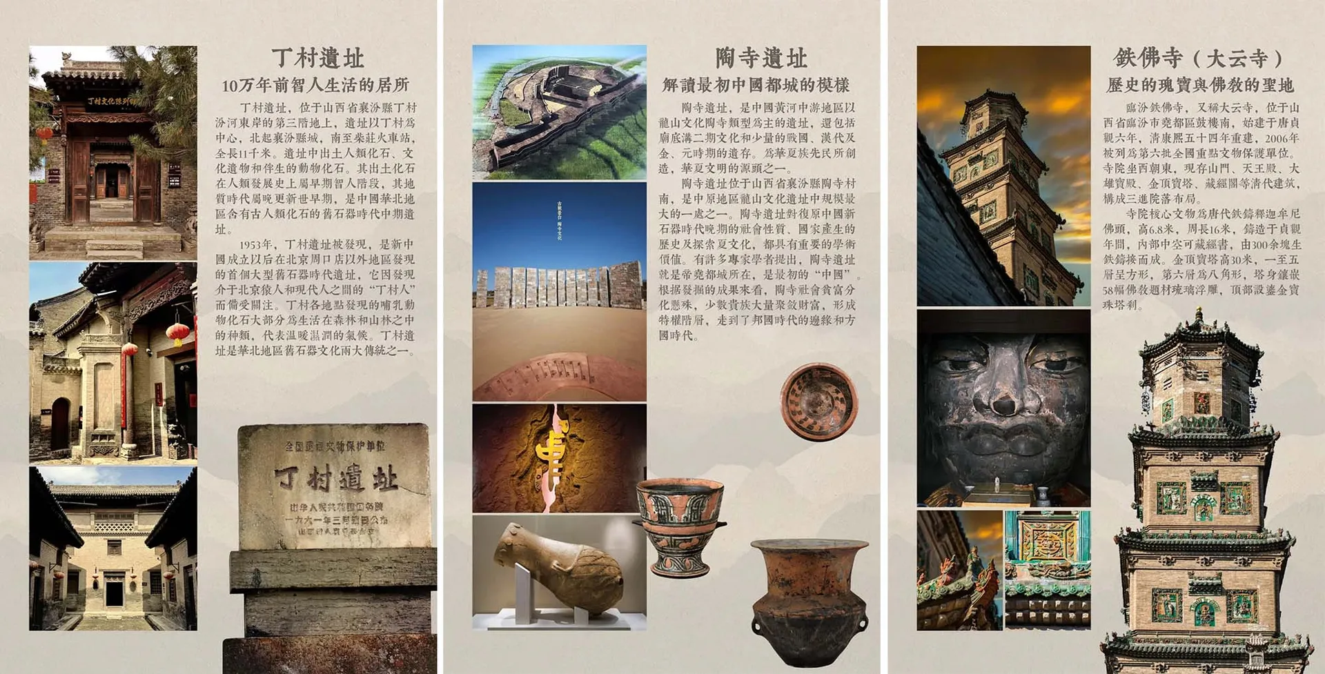 這張圖片展示歷史考古文物,包括陶瓷物件。