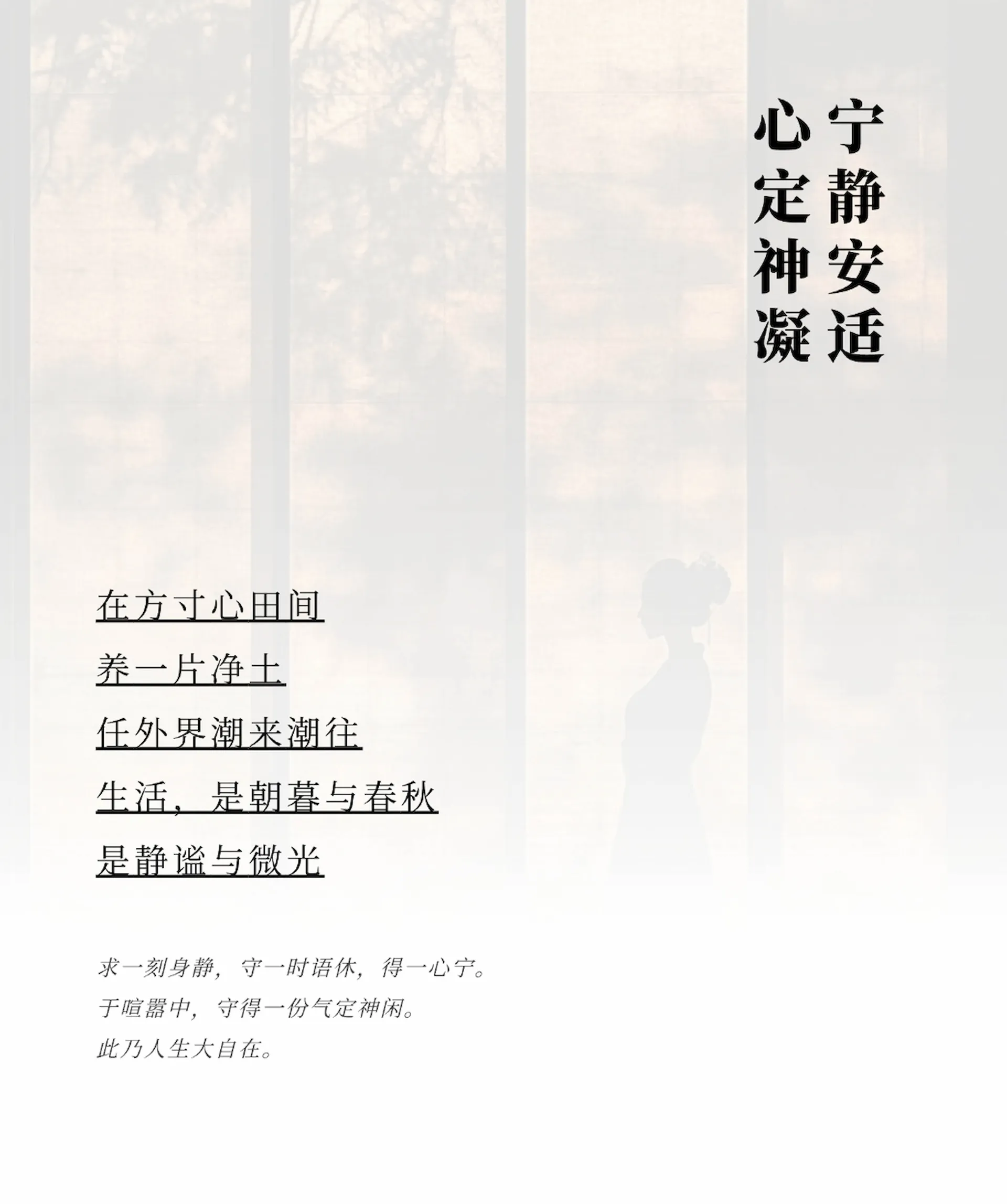 一幅抽象建築插畫，呈現乾淨線條、幾何形狀與寧靜色調。
