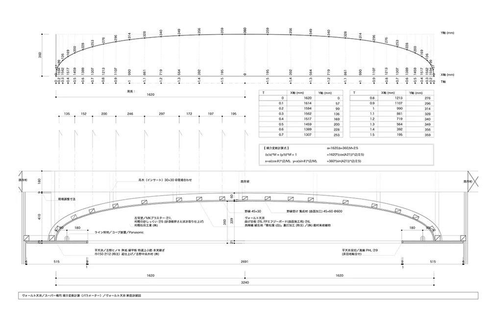 Structural engineering blueprint showing measurements and specifications for a steel beam system.